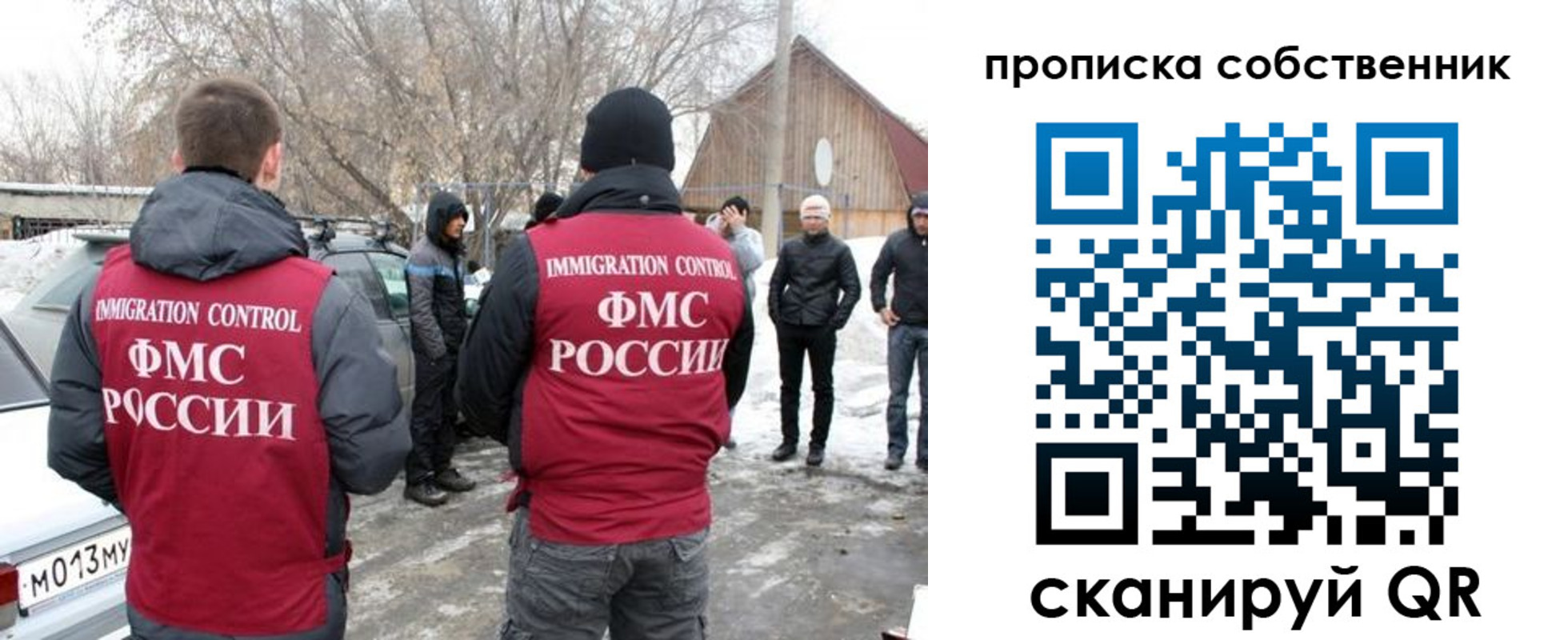 прописка в квартире в Петушках