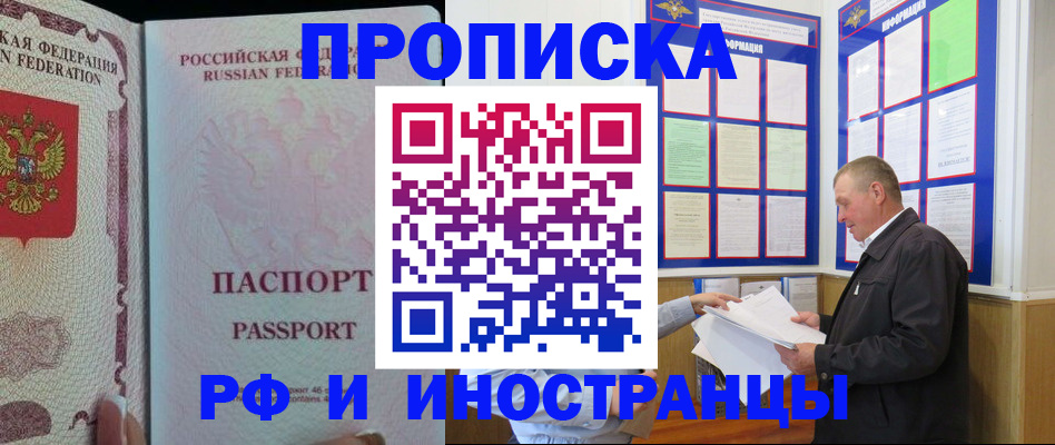 временная регистрация для школы в Петушках