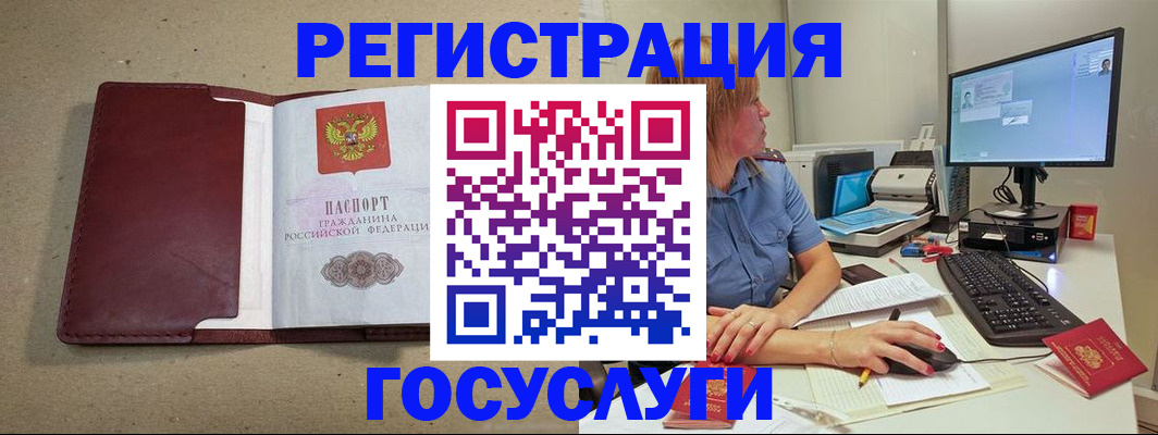 временная регистрация законно в Петушках