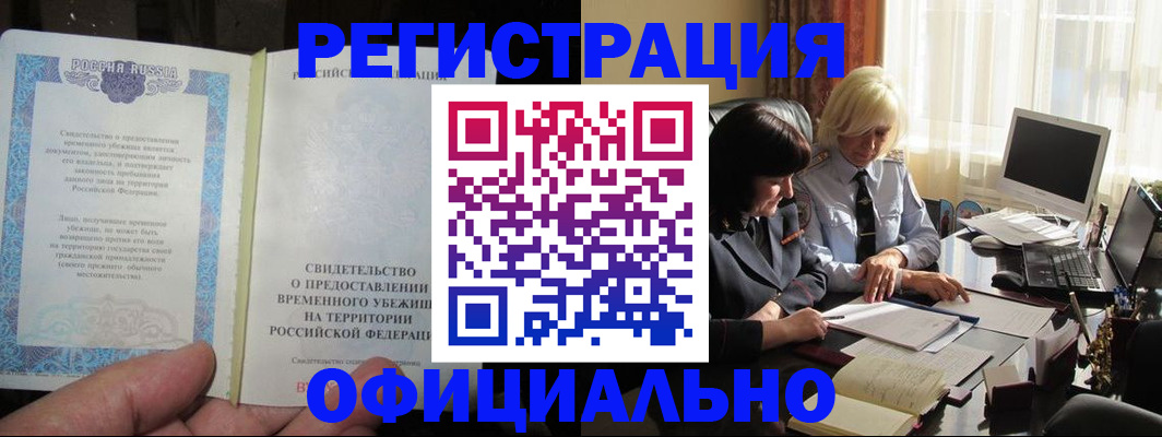 прописка штамп в Петушках