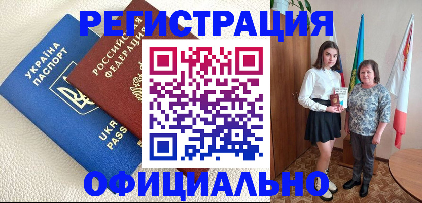 купить прописку в Петушках