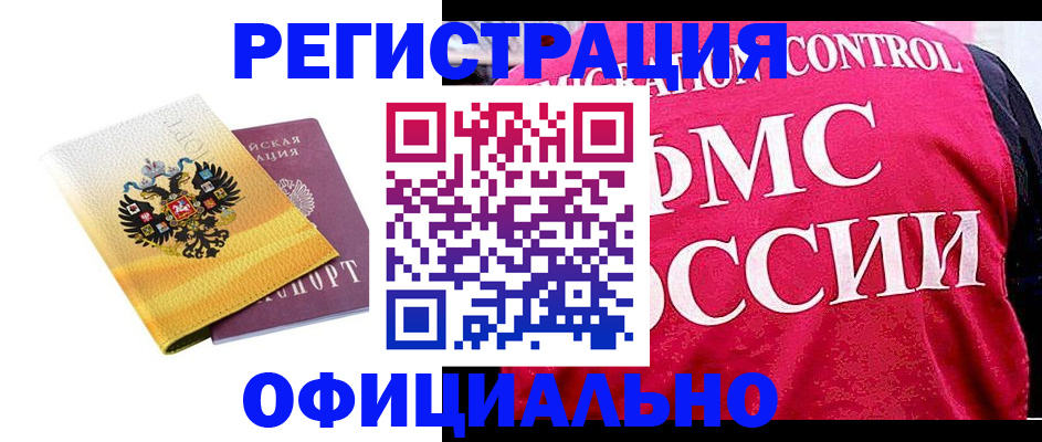 прописка для школы в Петушках