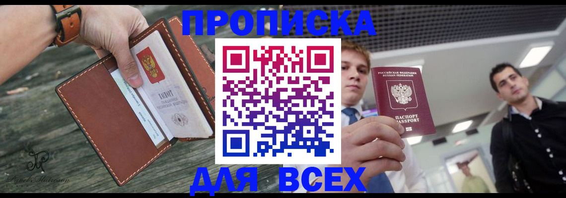 временная регистрация законно в Петушках