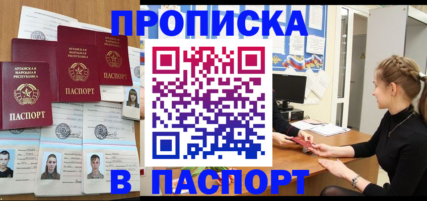 прописка поиск в Петушках
