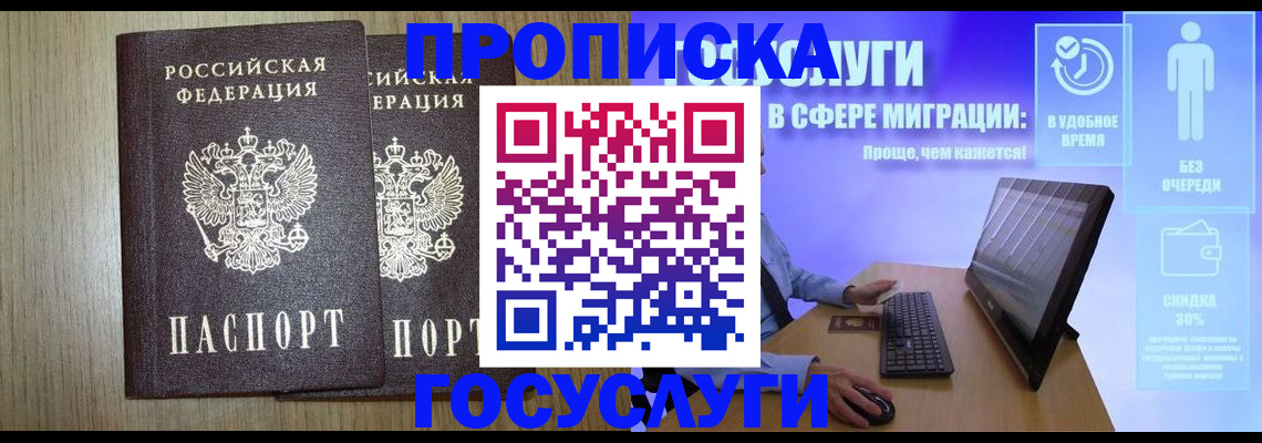временная регистрация купить в Петушках
